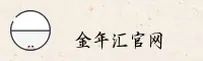 金年汇(JNH)官方网站 - 值得信赖的数字金融平台