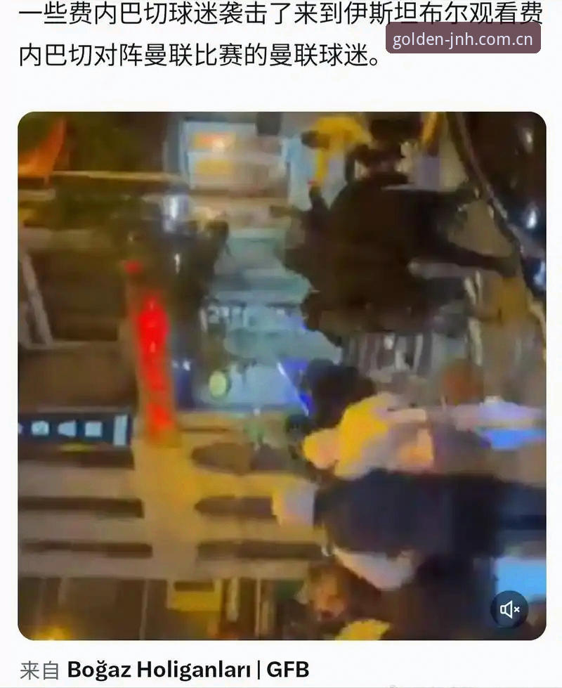 金年汇数字金融 世界杯观赛梦碎?约旦土耳其球迷因签证难题如何应对?